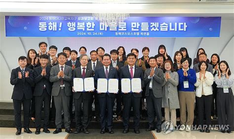 강원교육청·동해시·동해지원청 더나은교육지구 연장 협약 연합뉴스