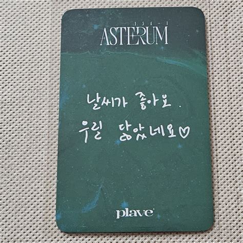 PLAVE 2ND ALBUM ASTERUM 134 1 KTOWN4U POB OFFICIAL LUCKYDRAW