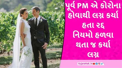 પરવ વડપરધનન લગનન તસવર વયરલ કરનન કરણ રદદ થય હત લગન