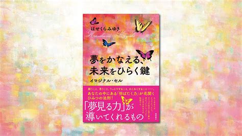 【アート浴のyoutube出来たよー】 はせくらみゆきオフィシャルブログ「いつも 心に おひさまを」powered By Ameba