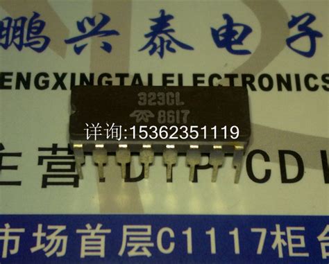 323cl 323al 323alcl进口双列直插脚dip陶瓷封装ic集成电路元件虎窝淘