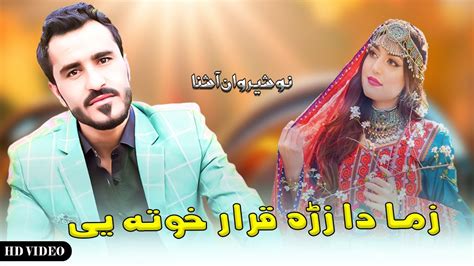 New Pashto Songs Nosherwan Ashna Zma Da Zarra Qarar Kho