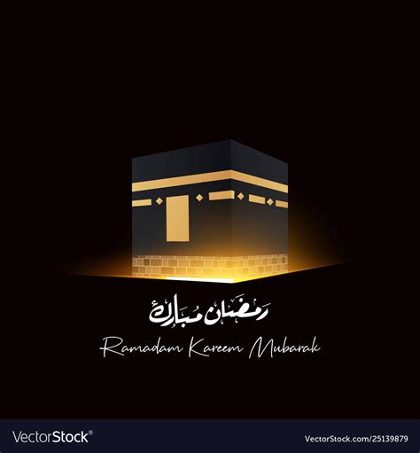 Holy kaaba glowing ramadan kareem mubarak Vector Image