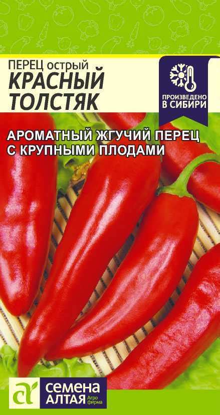 Перец