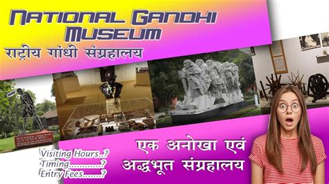 National Gandhi Museum Delhi राष्ट्रीय गांधी संग्रहालयvlog 11 Youtube