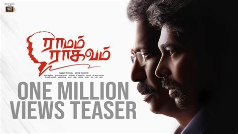 Ramam Raghavam Teaser Tamil Latest Tamil Teaser Samuthirakhani