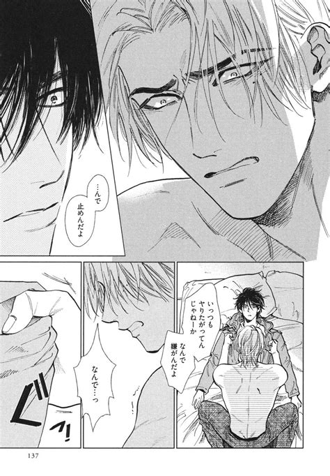 Enzou Dragless Sex Tatsumi To Inui JP Page 5 Of 7 MyReadingManga