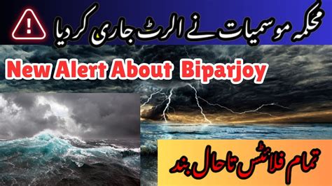 Cyclonic Strom Biparjoy 2023 New Updates New Alert By NDMA