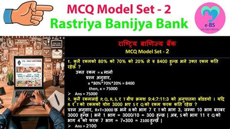 Rbb Mcq Model Set Mcq Banking All Banking Rbb Adbl Nrb