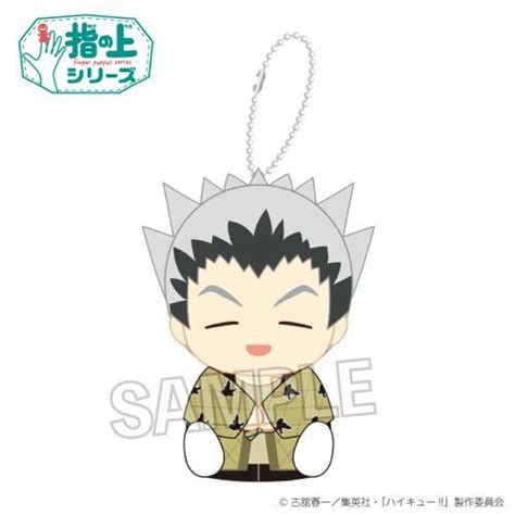 CDJapan Haikyu Yubi No Ue Series Chanchanko Ver Kotaro Bokuto