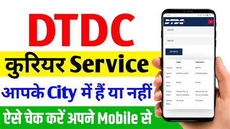 Dtdc Courier Tracking Dtdc Courier Service In Your City Dtdc