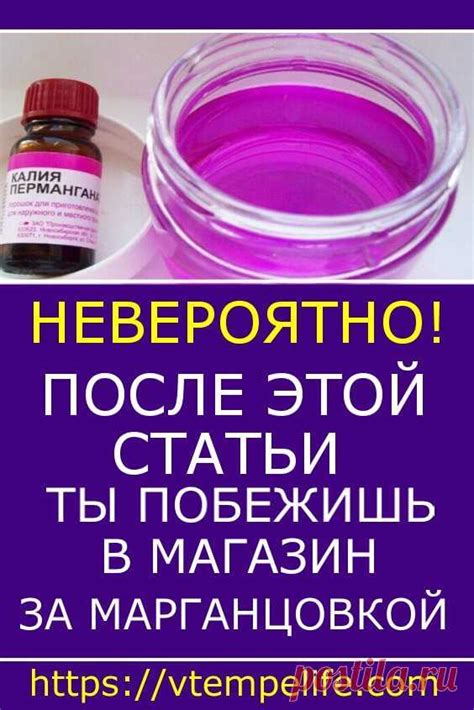 Чем заменить марганцовку для ванны - фото