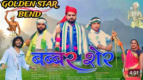 New Adivasi Song Golden Star Bend At Samrpada Youtube