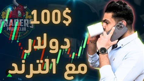 جلسه تداول عظمه علي تطبيق اوليمب تريد التداول مع الترند 👌 Youtube