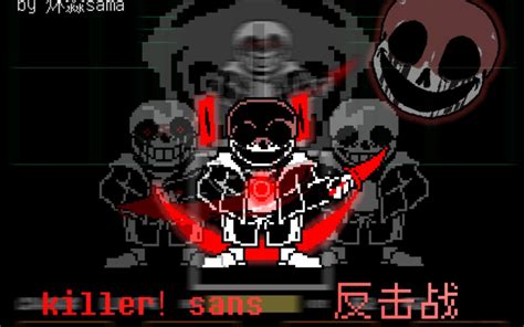 【undertale】 60fps动画 Killer！sans反击战 先行！ 传说之下