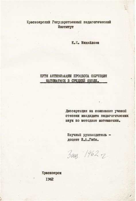 Общая методика / Методика / Каталог // Библиотека Mathedu.Ru
