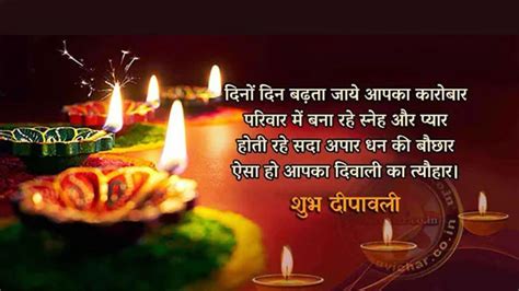 दीपावली शुभकामनाएँ Happy Diwali Diwali Wishes