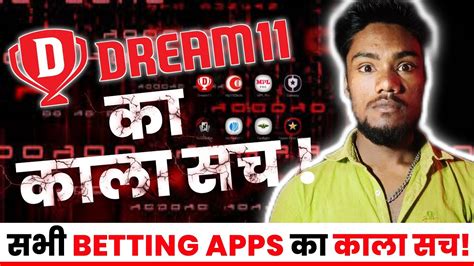 Betting Apps का वो सच जो हमसे छुपाया गया Exposed Batting App Scam