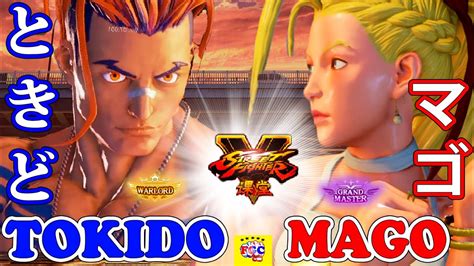 ストリートファイター5ときどルーク対 マゴキャミィTokidoLukevs MagoCammyStreet Fighter