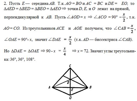 2. В треугольнике АВС АС = ВС, D — точка пересечения... геометрия Зив 7 ...