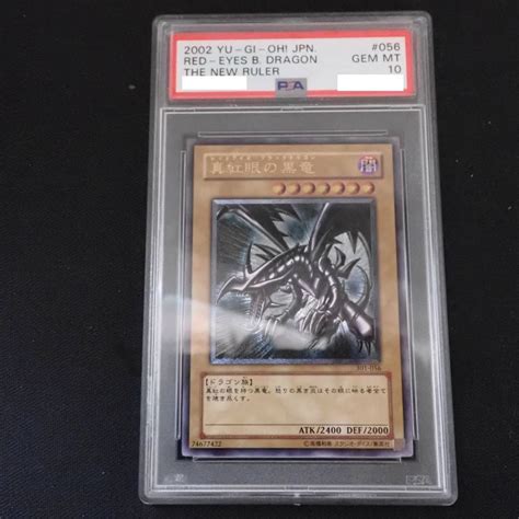 Psa10 真紅眼の黒竜 301 056 レリーフ アルティメット レッドアイズ 遊戯王カード Psa鑑定品 グレード10 1円スタート