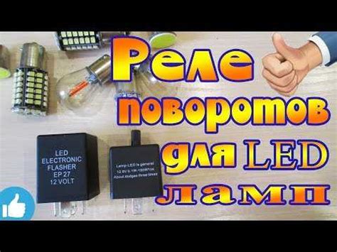 Трехконтактное реле – Опаньки / БайкПост