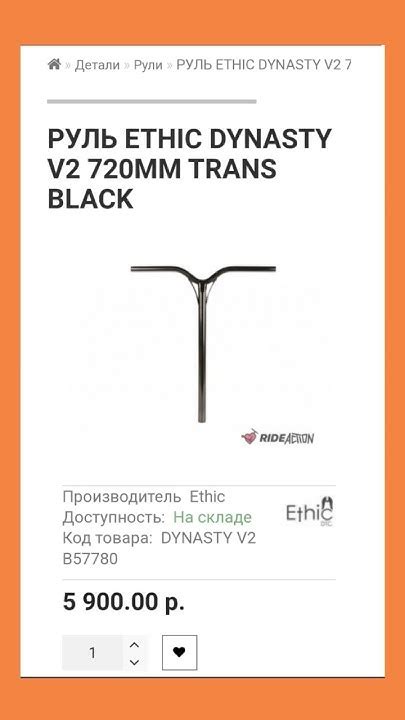 бюджетные рули для самоката #scootering #трюкинасамокате #руль #shorts ...