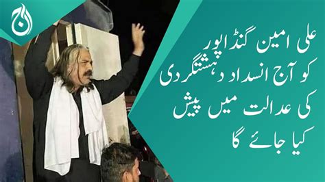 Ali Amin Gandapur Will Be Produced In The Anti Terrorism Court Today