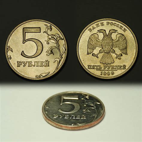 5 рублей 1999 года: стоимость, фото, разновидности