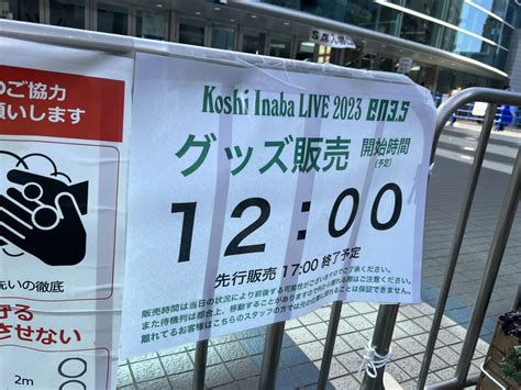 Koshi Inaba LIVE 2023 en3 5横浜アリーナのグッズ販売とCD販売開場後に導線変わる Bz Bizビズビズ