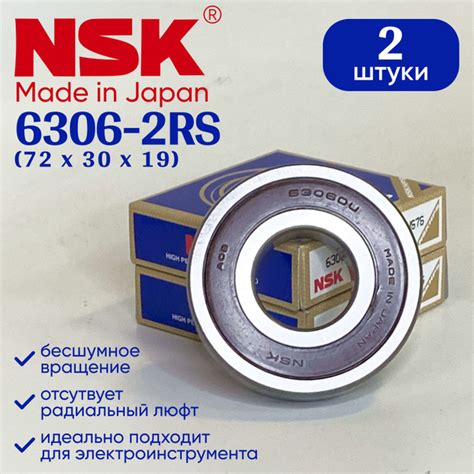 Подшипник универсальный NSK 6306-2RS - купить по выгодной цене в ...