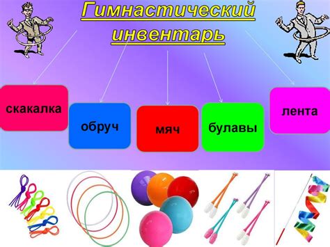 Художественная гимнастика - презентация онлайн