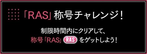 【パズドラ】ras称号チャレンジの攻略おすすめパーティ｜龍愛少女 アルテマ