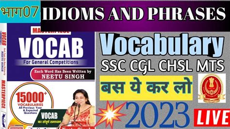 Idioms And Phrases Ssc Cgl Chsl Mts And Cpo Exams Vocabulary