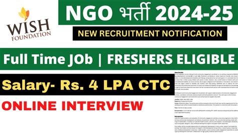 LEHS NGO VACANCY 2024 25 SALARY 4 LAC PA FRESHERS ELIGIBLE