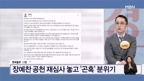 막말 후보 정리 머뭇대는 여야 네이트 뉴스