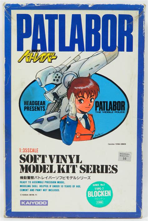 Kaiyodo Patlabor Sofubus Model Series 1 35 Scale Sofubi Kit Original