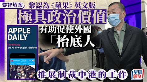 黎智英案│mark Simon指示李宇軒以「重光團隊」名義加入國際反華聯盟ipac