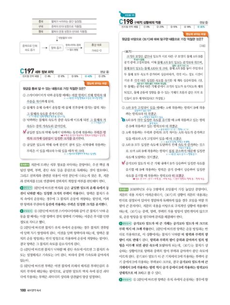 알라딘 미리보기 씨and리얼 수능 眞 기출 국어영역 독서 500제 2016년