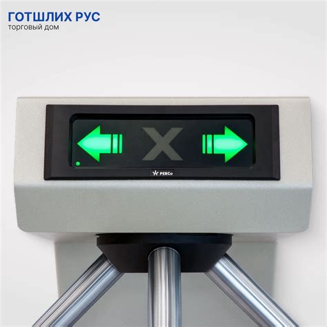 Турникет-трипод PERCo-TTR-04.1R - Торговый дом Готшлих Рус