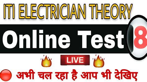 Online Practice Test No Iti Electrician Theory Dmrc Technical