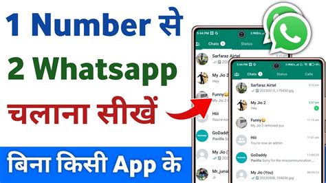 Mobile Number Se Whatsapp Kaise Chalaye Ek Number Se Do Whatsapp