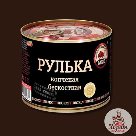 Рулька копченая бескостная - Собака на мясе
