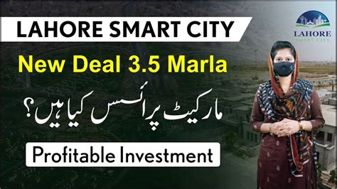 Lahore Smart City New Deal To Be Launched Marla Youtube