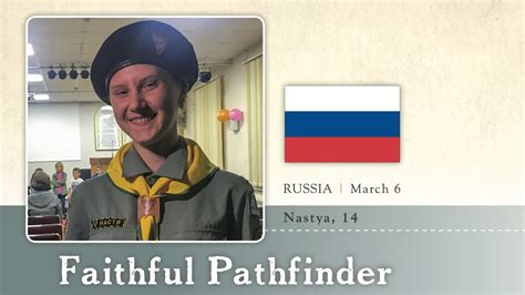 March 6 Итгэмжит Мѳрч Faithful Pathfinder YouTube