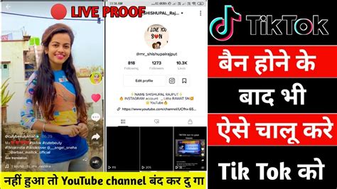 How To Use Tiktok After Ban Tik Tok Ban Hone Ke Baad Kaise Chalaye