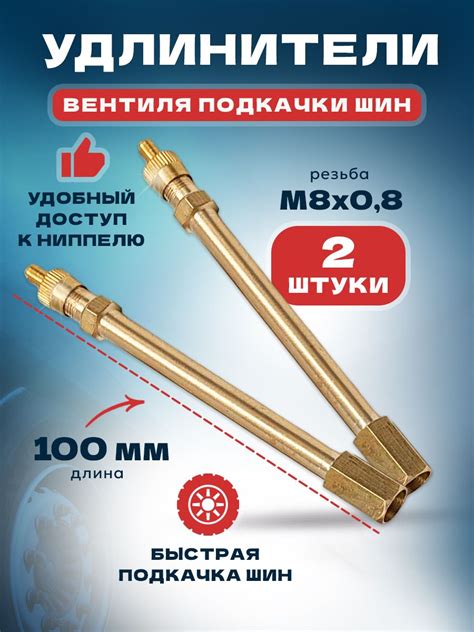 Удлинитель Ниппеля купить на OZON по низкой цене