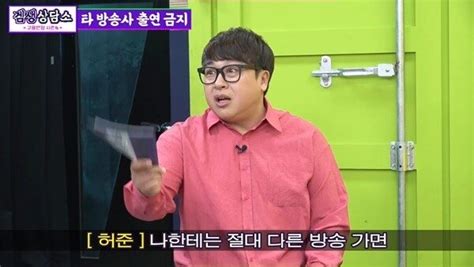 Kbs 3년 출연정지 당했던 장동민 짤티비 짤티비 Jjtvkr