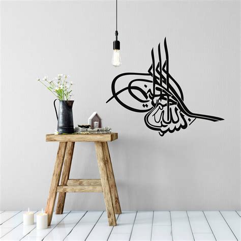 Sticker Mural Bismillah Wall Art Fr