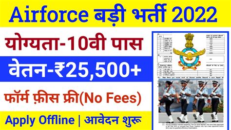 Indian Air Force Group C Vacancy 2022 Apply Right Now For 15 Ayah